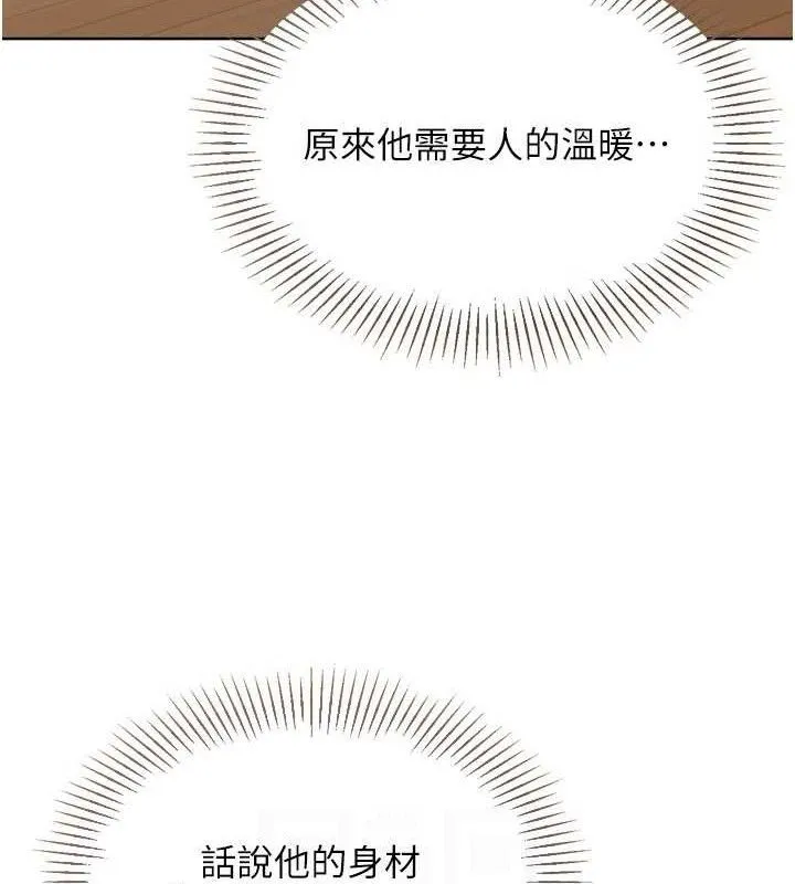 第50话-要不要我帮你「解决」? 92